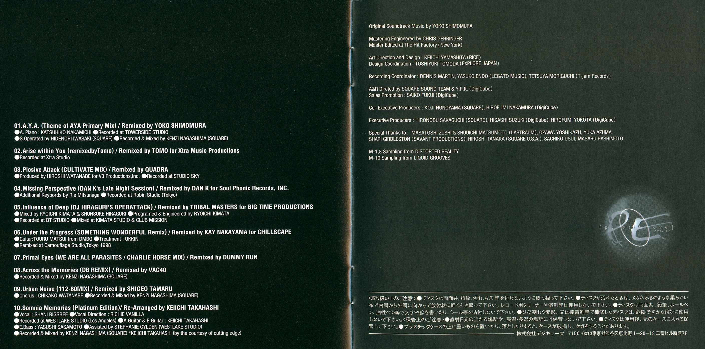 parasite eve remixes (1998) MP3 - Download parasite eve